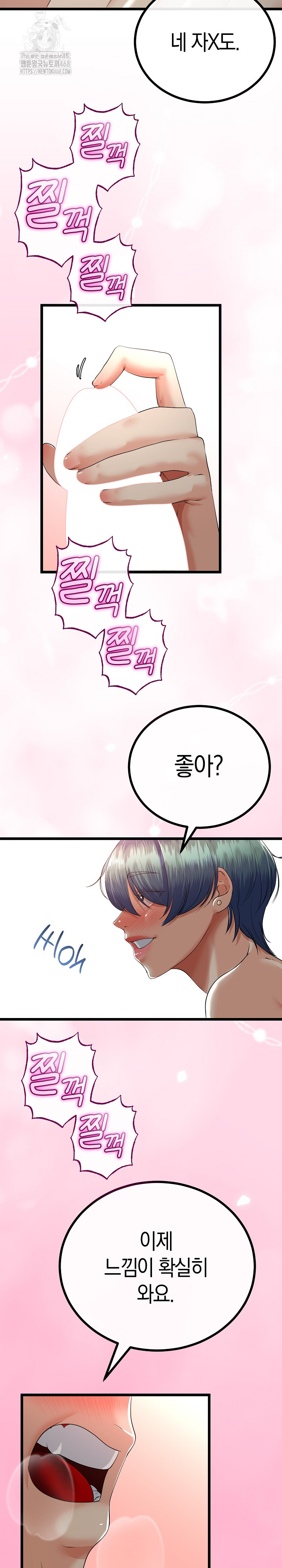 My Stepmom Has Returned Raw - Chapter 47 Page 12