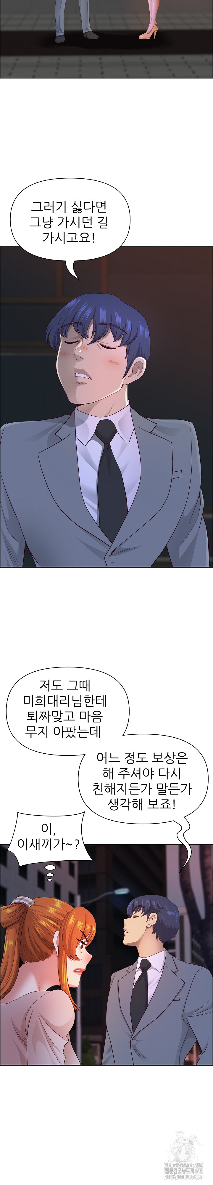 Big Guy Raw - Chapter 57 Page 14