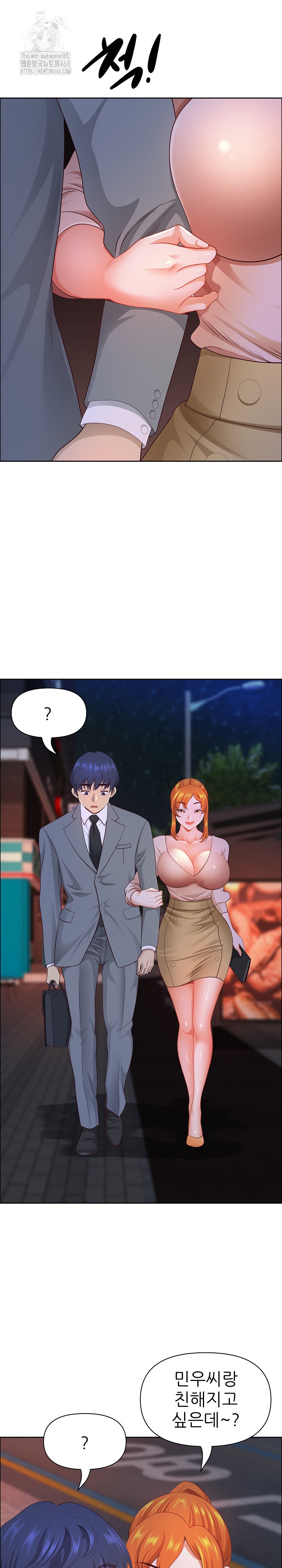 Big Guy Raw - Chapter 57 Page 8
