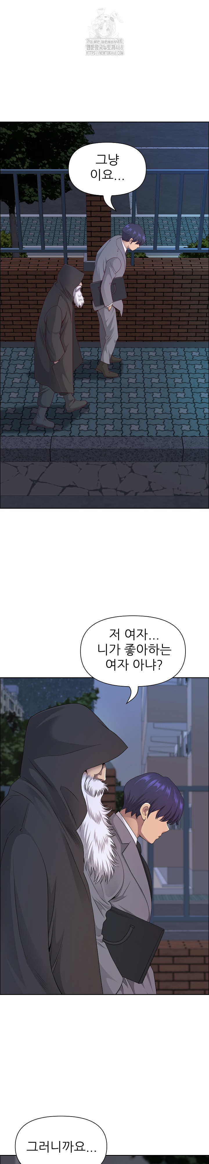 Big Guy Raw - Chapter 58 Page 10