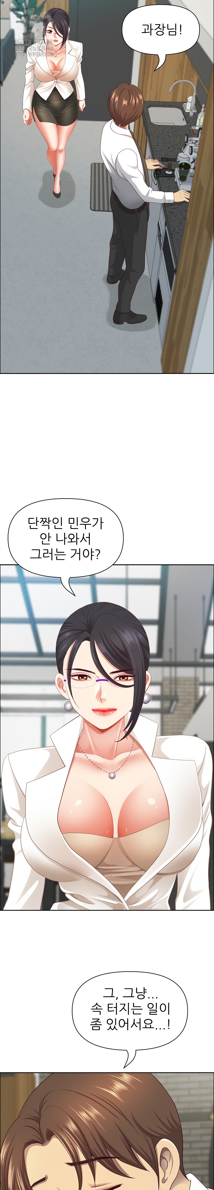 Big Guy Raw - Chapter 58 Page 27