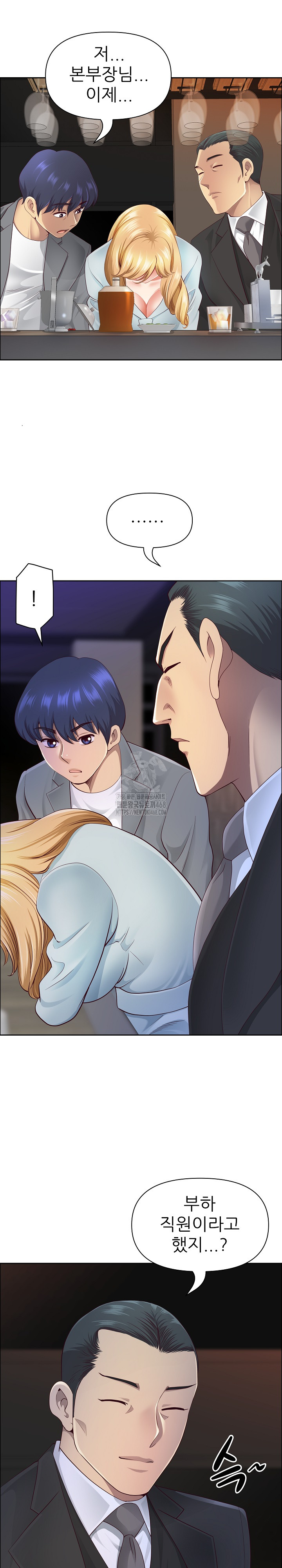 Big Guy Raw - Chapter 63 Page 11