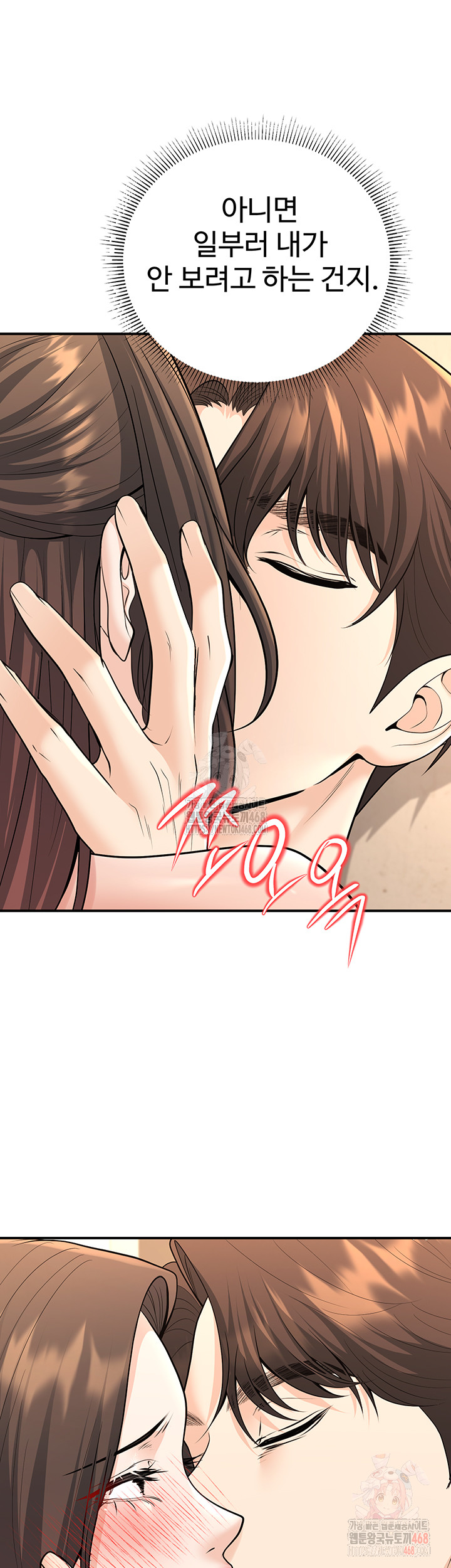 My Students Who Became Parents Raw - Chapter 32 Page 46