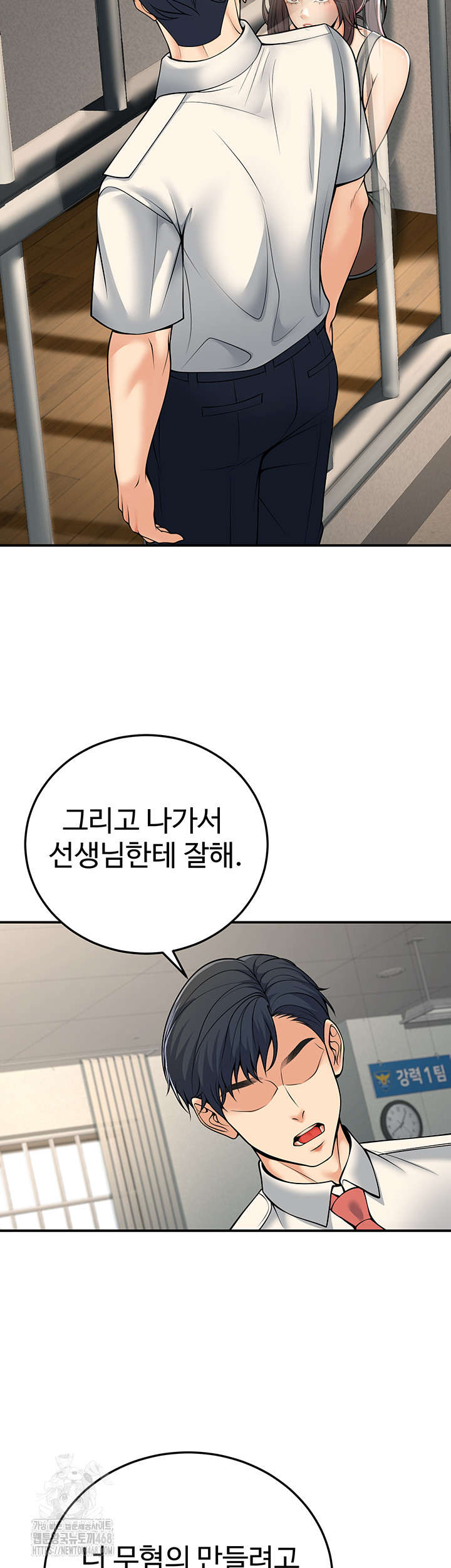 My Students Who Became Parents Raw - Chapter 37 Page 3