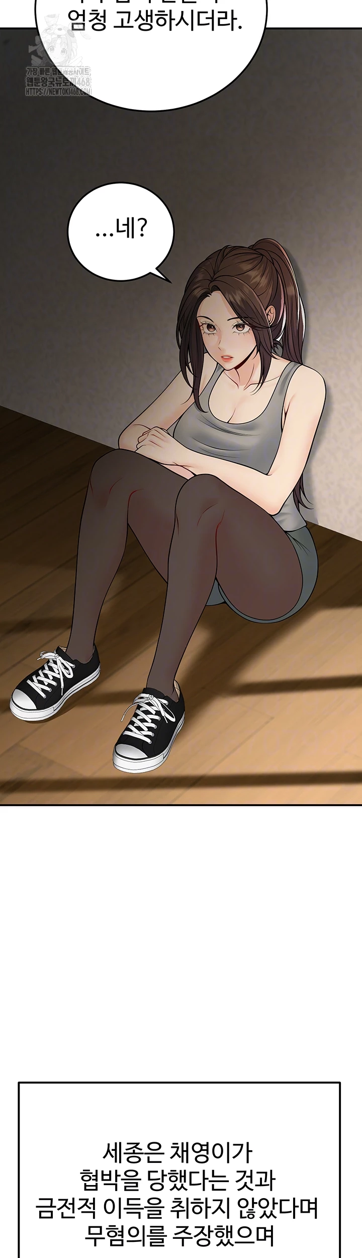 My Students Who Became Parents Raw - Chapter 37 Page 4