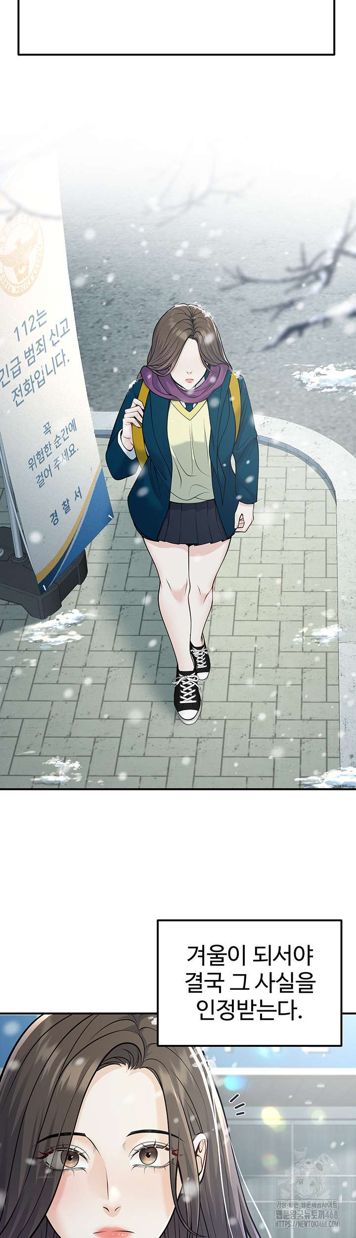 My Students Who Became Parents Raw - Chapter 37 Page 5