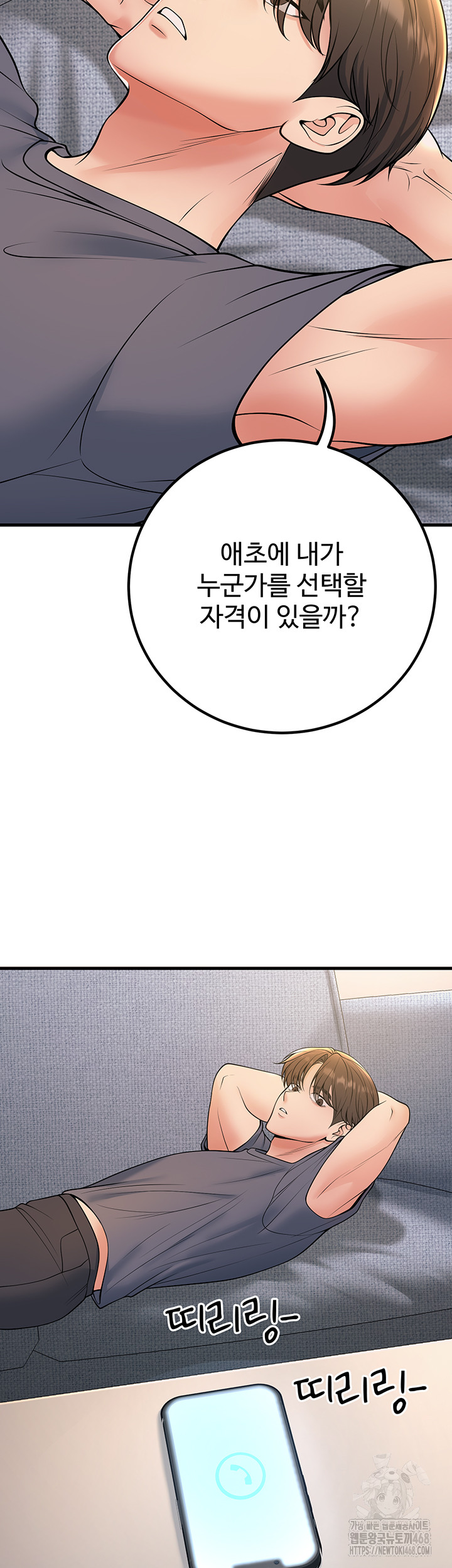 My Students Who Became Parents Raw - Chapter 39 Page 31