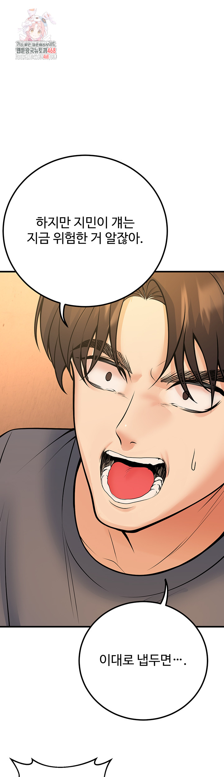 My Students Who Became Parents Raw - Chapter 40 Page 1