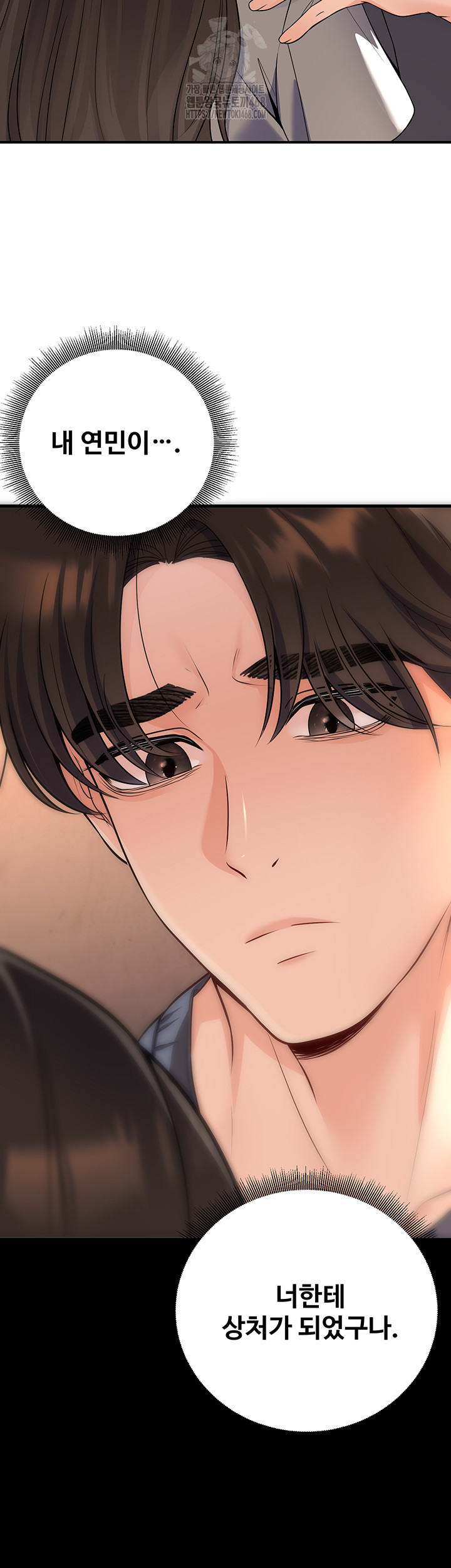 My Students Who Became Parents Raw - Chapter 40 Page 11