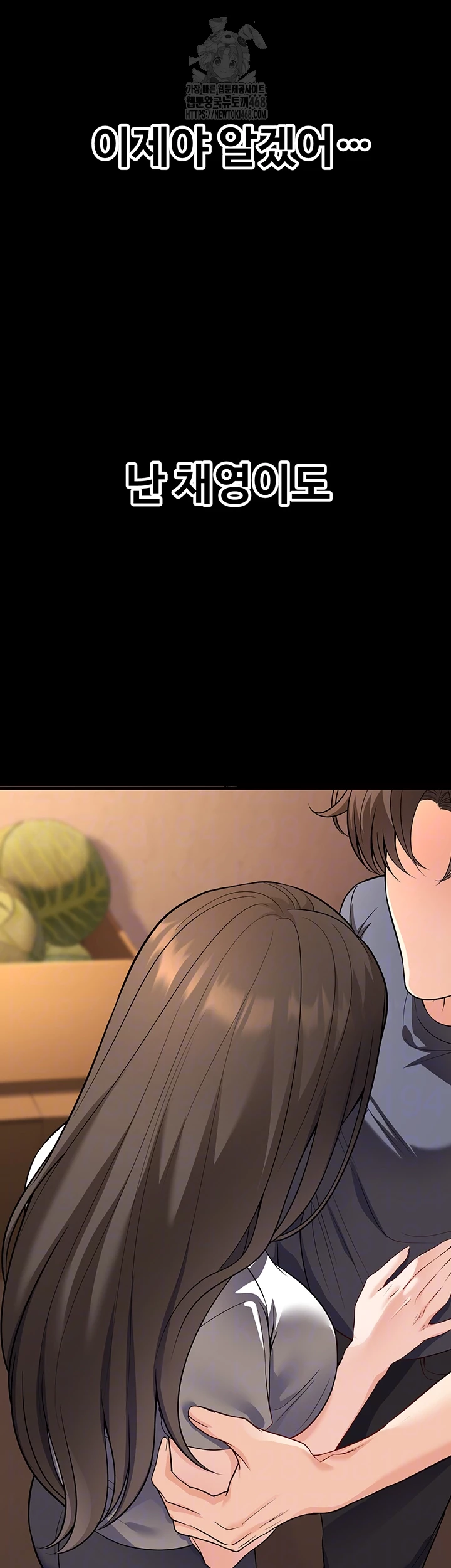 My Students Who Became Parents Raw - Chapter 40 Page 12