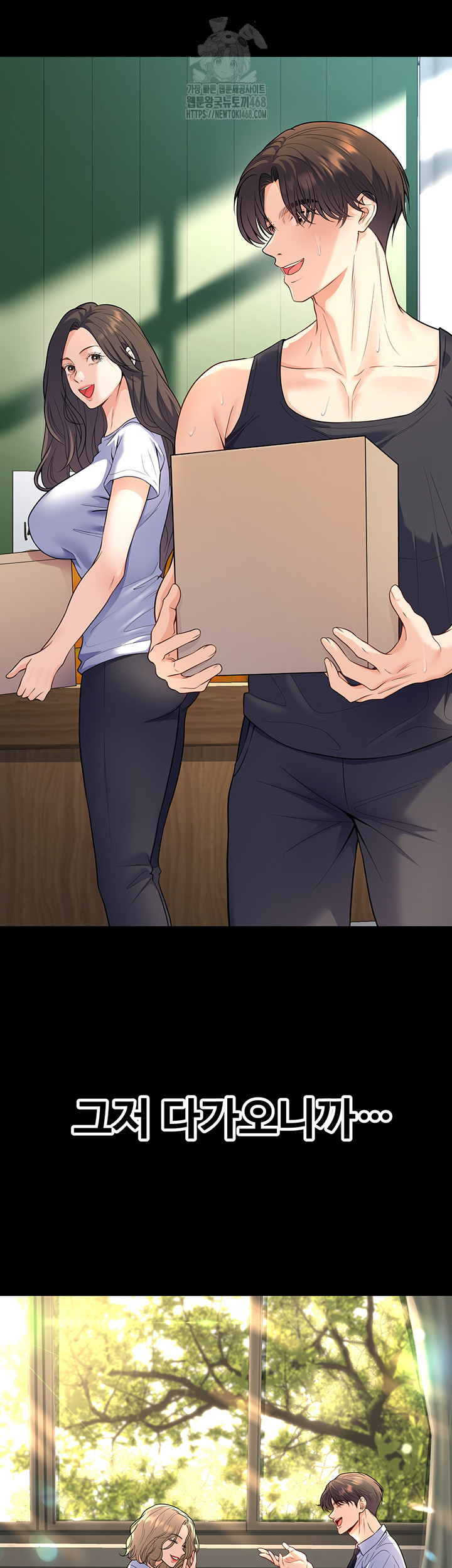 My Students Who Became Parents Raw - Chapter 40 Page 15