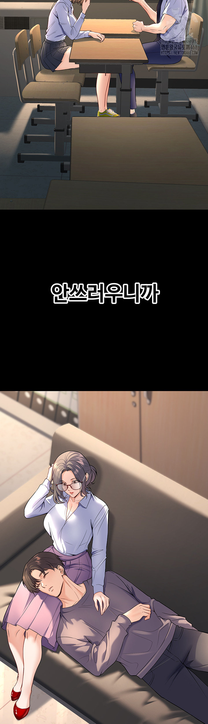 My Students Who Became Parents Raw - Chapter 40 Page 16