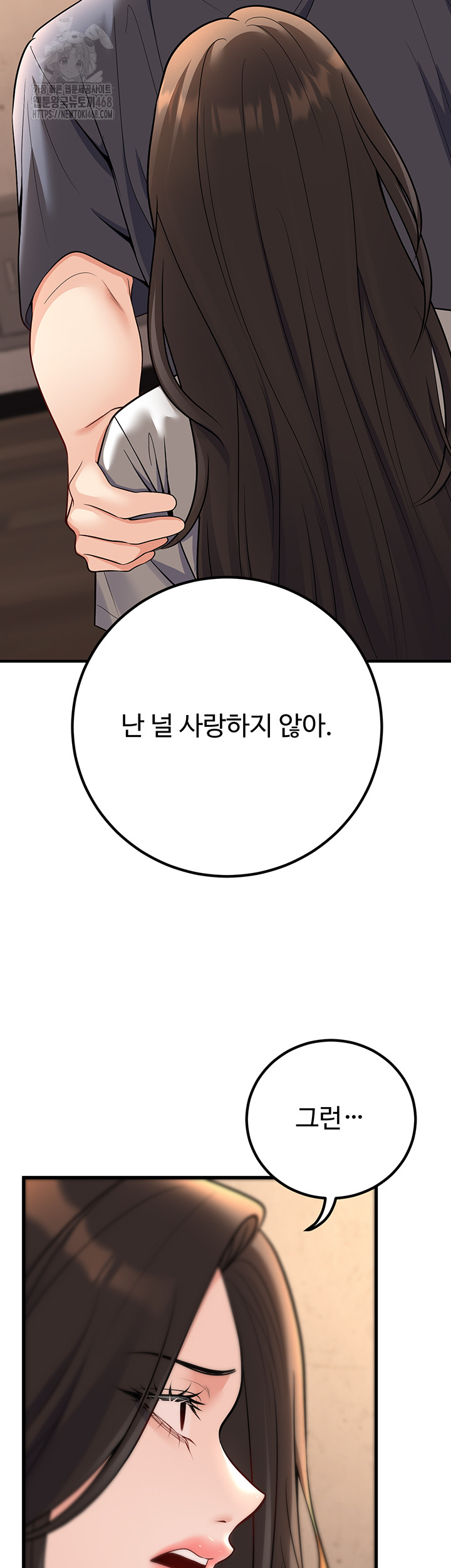 My Students Who Became Parents Raw - Chapter 40 Page 20