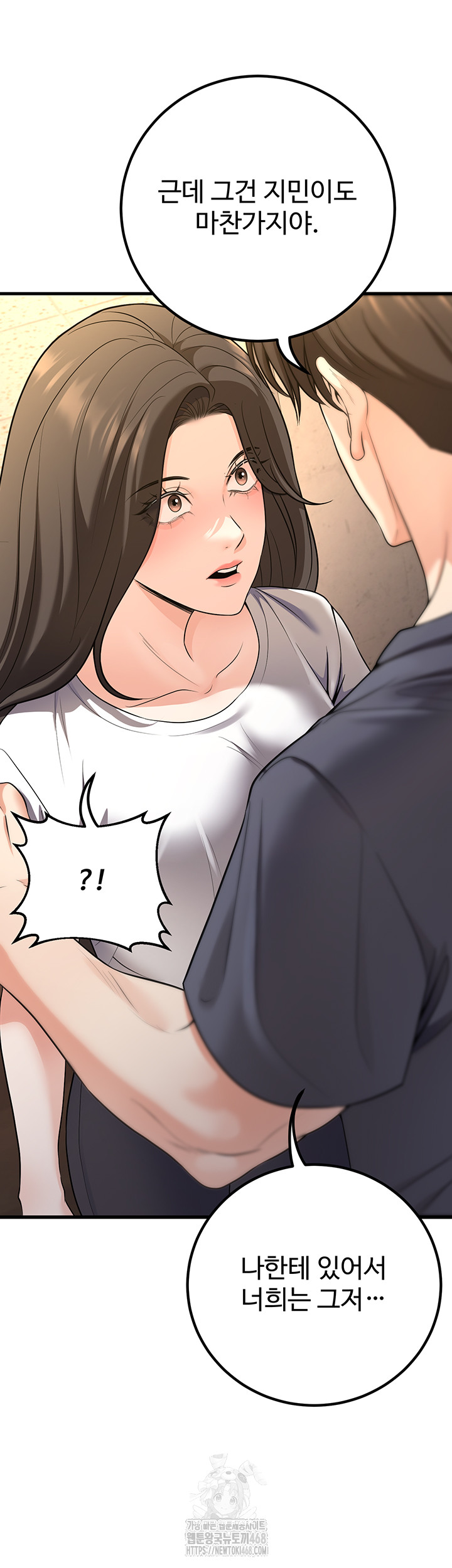My Students Who Became Parents Raw - Chapter 40 Page 22
