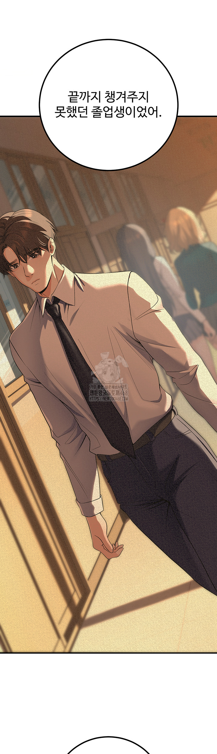 My Students Who Became Parents Raw - Chapter 40 Page 23