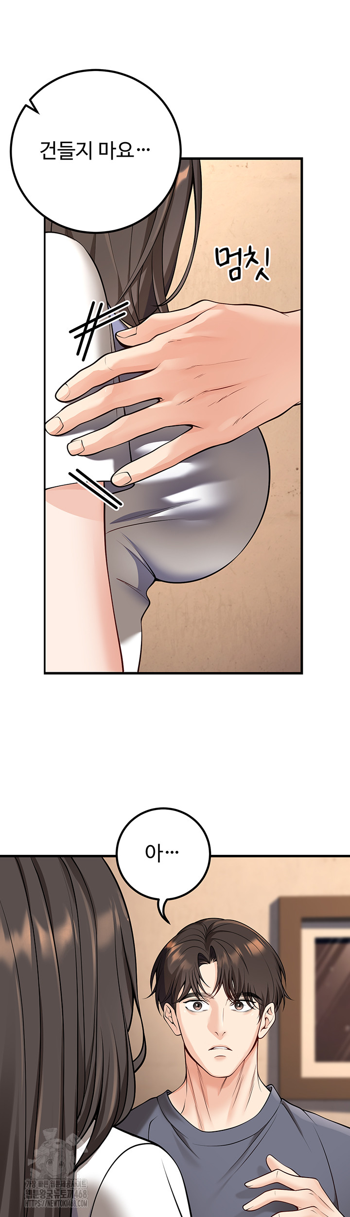 My Students Who Became Parents Raw - Chapter 40 Page 26