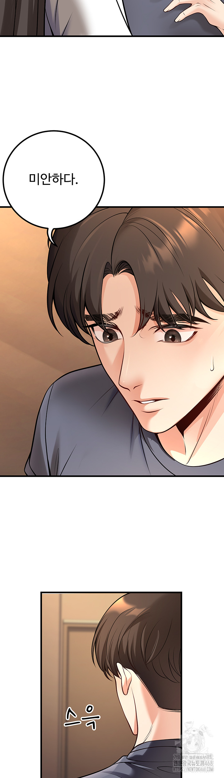 My Students Who Became Parents Raw - Chapter 40 Page 27