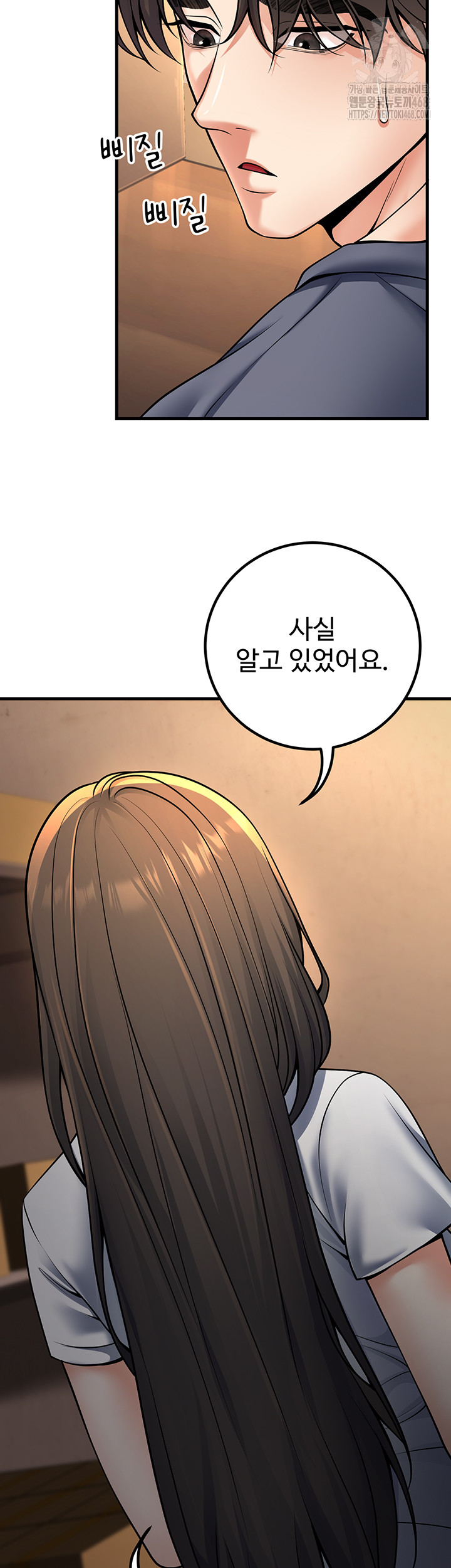 My Students Who Became Parents Raw - Chapter 40 Page 31
