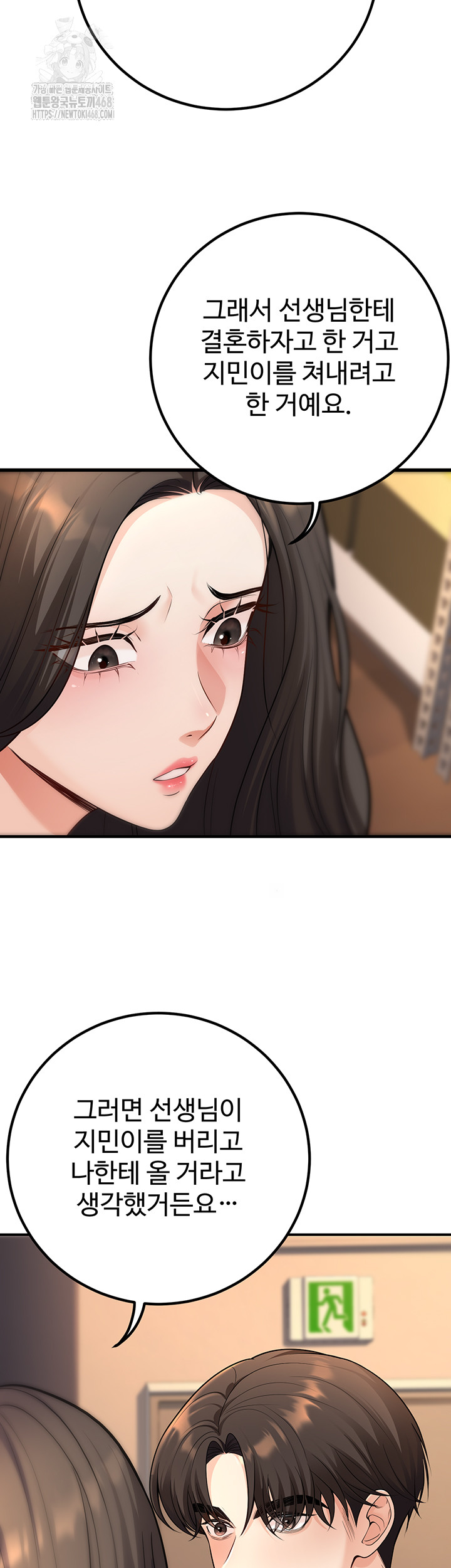 My Students Who Became Parents Raw - Chapter 40 Page 34