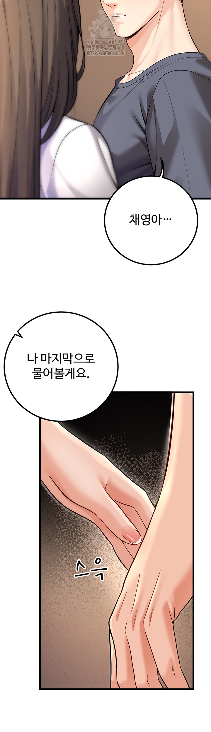 My Students Who Became Parents Raw - Chapter 40 Page 35