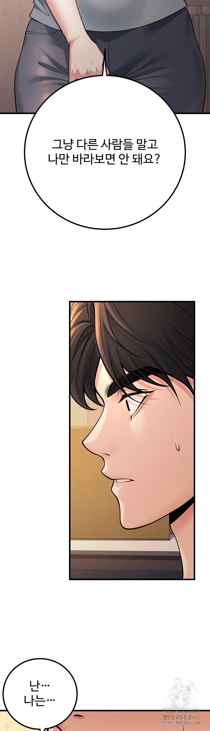 My Students Who Became Parents Raw - Chapter 40 Page 38