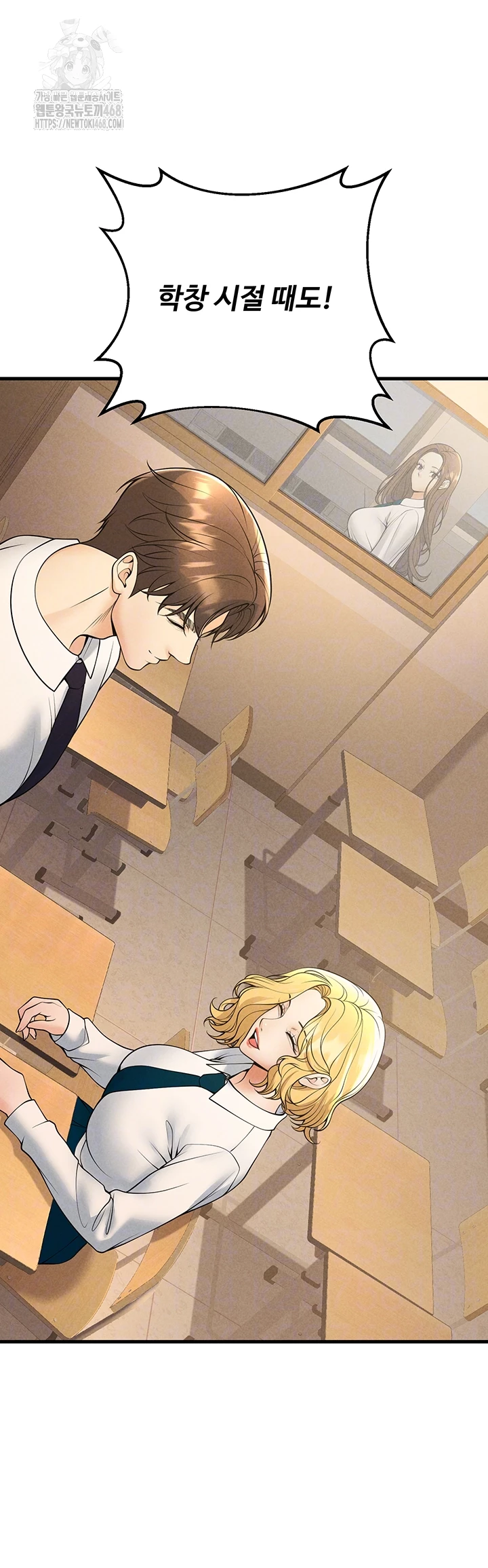 My Students Who Became Parents Raw - Chapter 40 Page 4