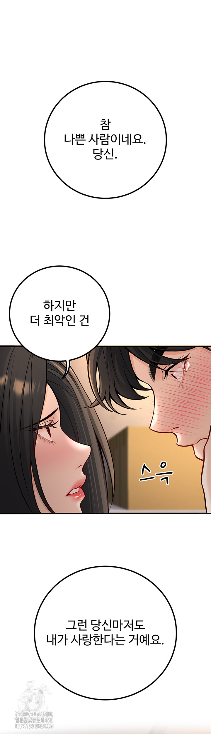 My Students Who Became Parents Raw - Chapter 40 Page 42