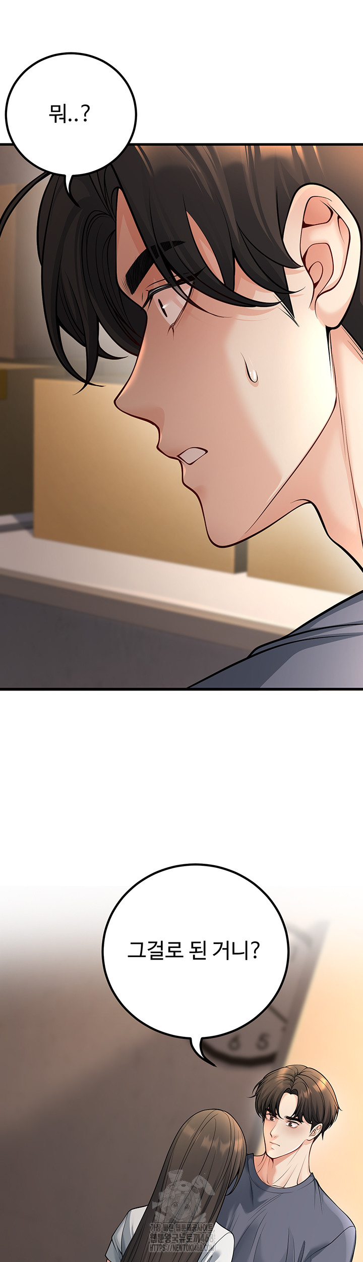 My Students Who Became Parents Raw - Chapter 40 Page 46