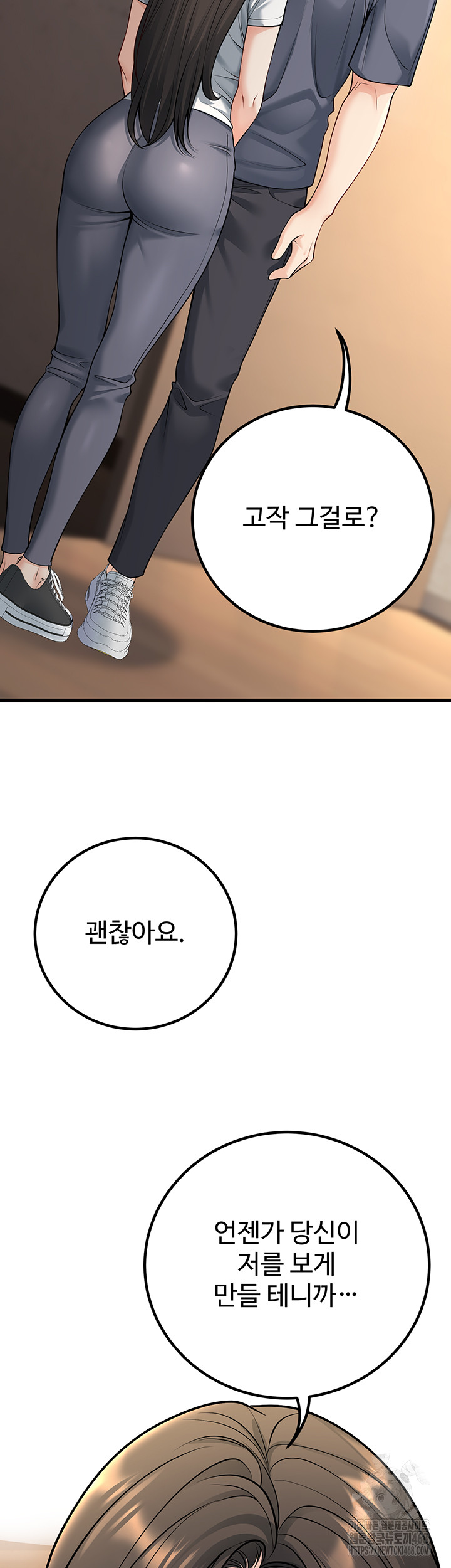 My Students Who Became Parents Raw - Chapter 40 Page 47