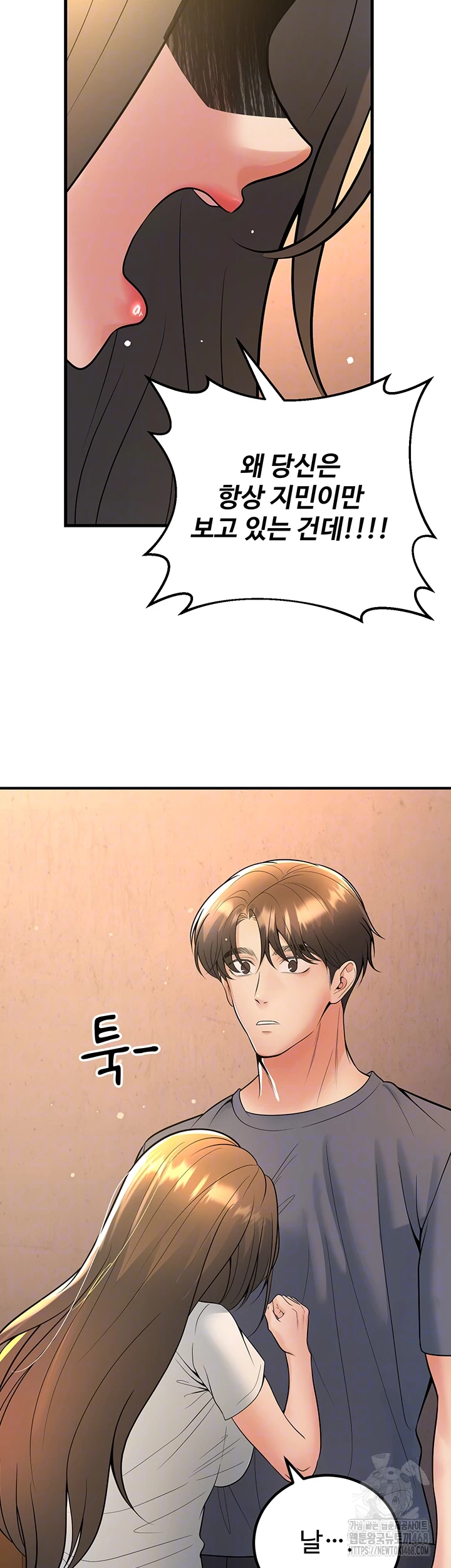 My Students Who Became Parents Raw - Chapter 40 Page 6