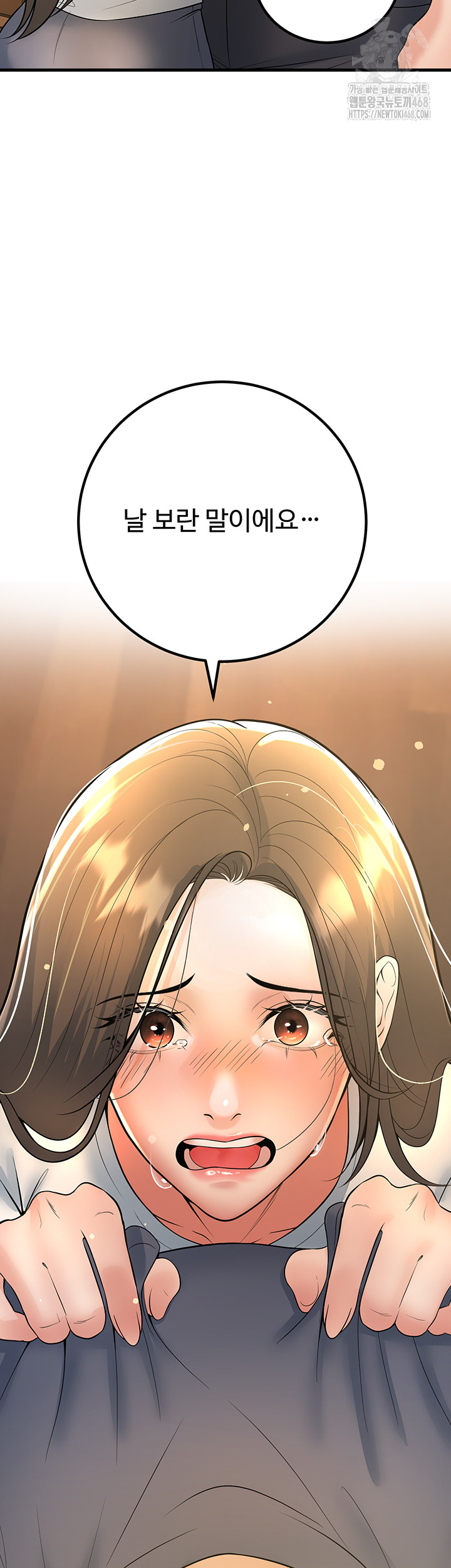 My Students Who Became Parents Raw - Chapter 40 Page 7