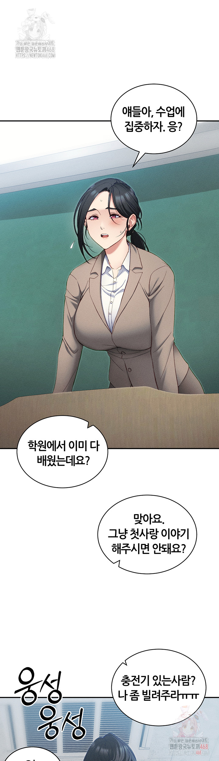 Taming A Female Bully Raw - Chapter 26 Page 7