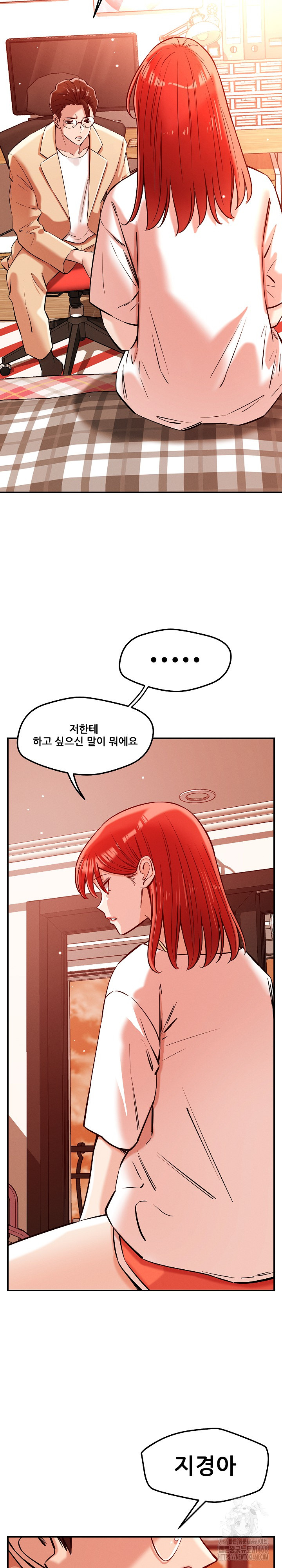 How did we get here Lee Ji-Kyung Raw - Chapter 55 Page 11