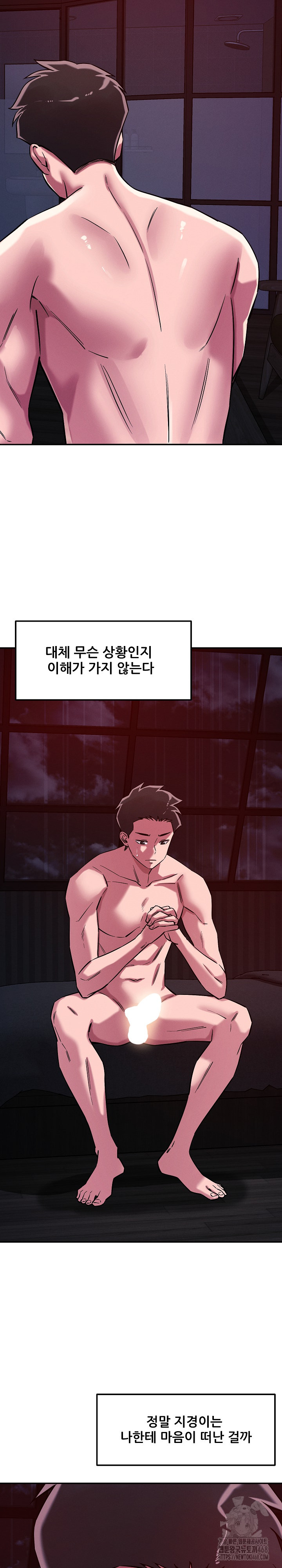 How did we get here Lee Ji-Kyung Raw - Chapter 60 Page 14