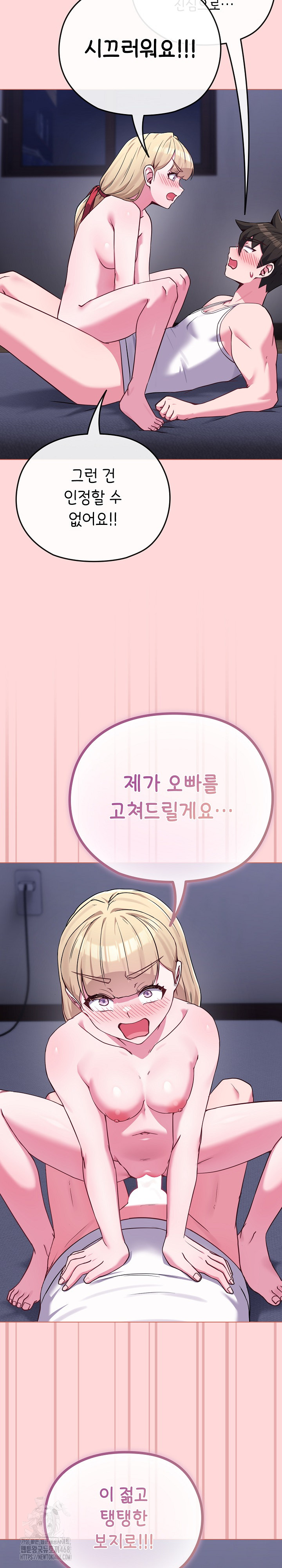 But You’re the Same Age as My Daughter?! Raw - Chapter 37 Page 16