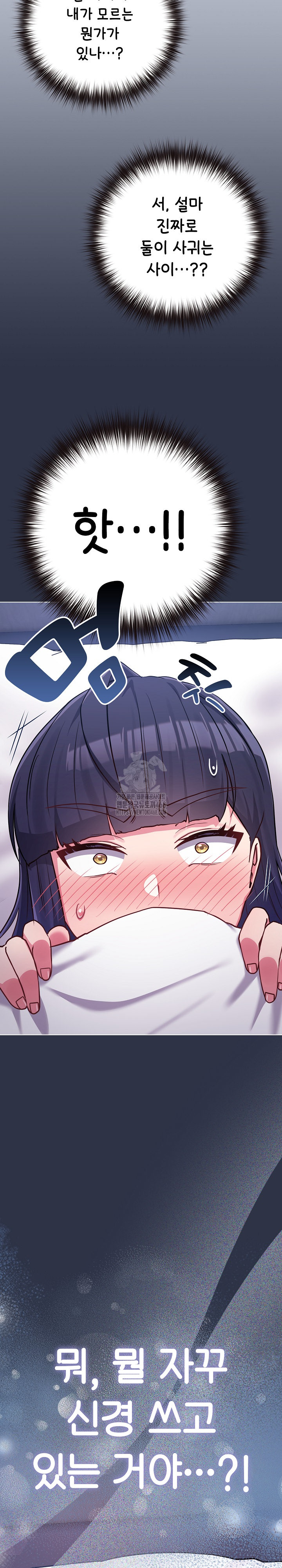 But You’re the Same Age as My Daughter?! Raw - Chapter 42 Page 38