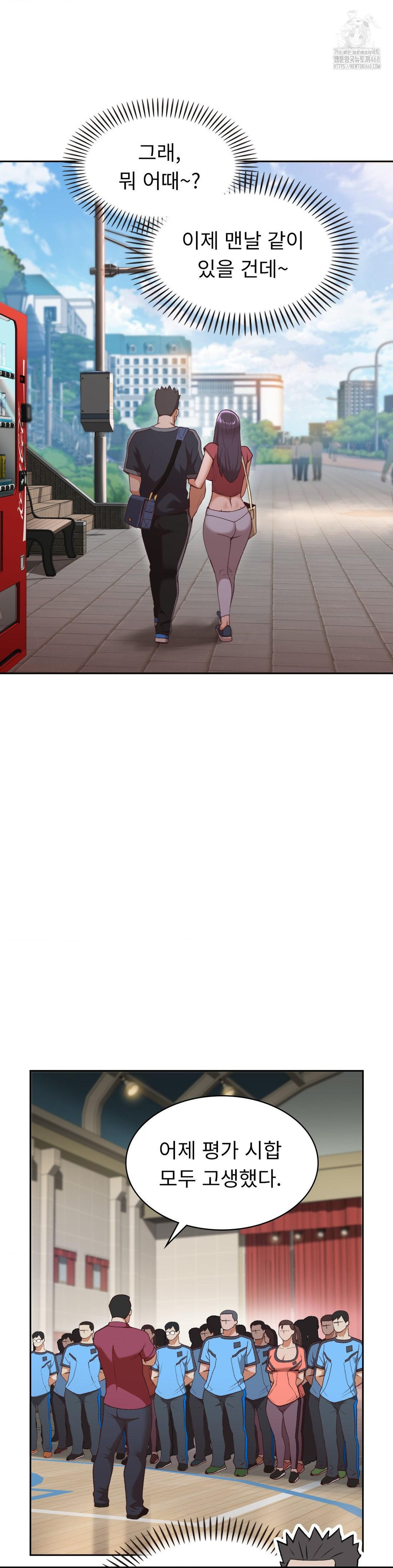 Runner’s High Raw - Chapter 31 Page 10