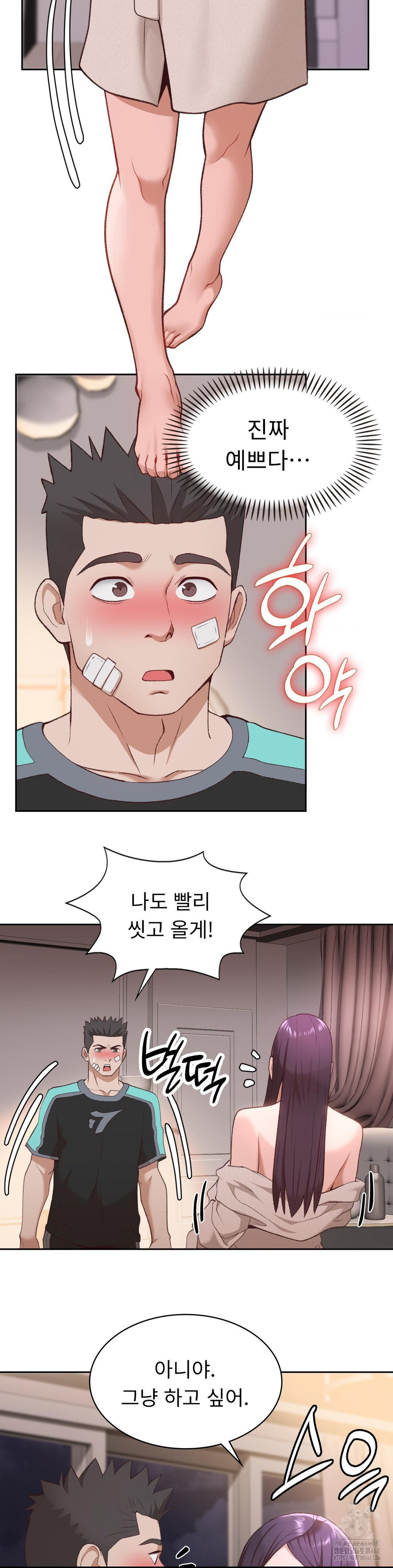 Runner’s High Raw - Chapter 31 Page 24