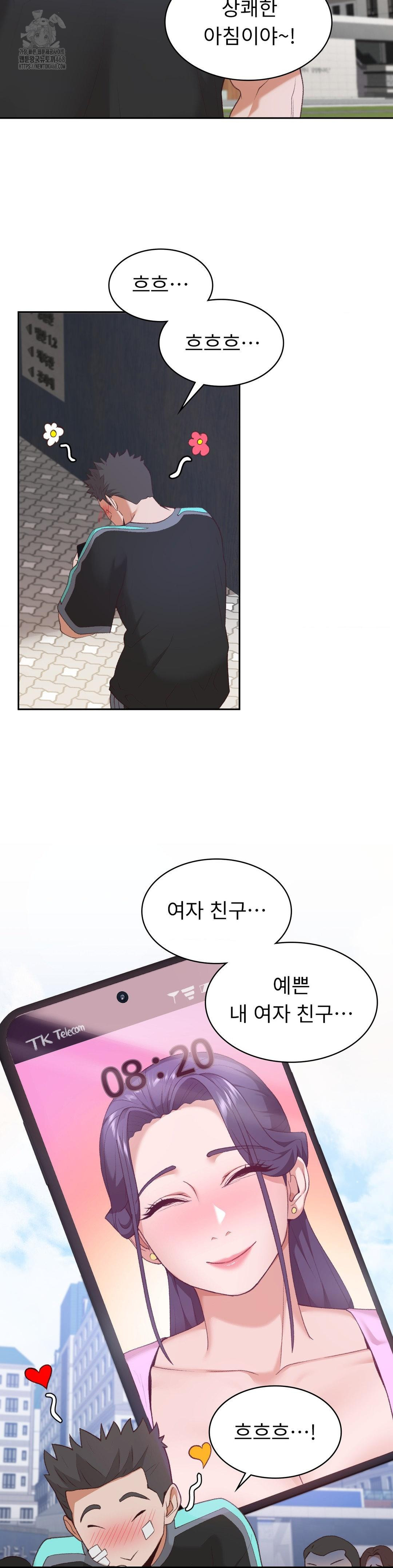 Runner’s High Raw - Chapter 31 Page 5