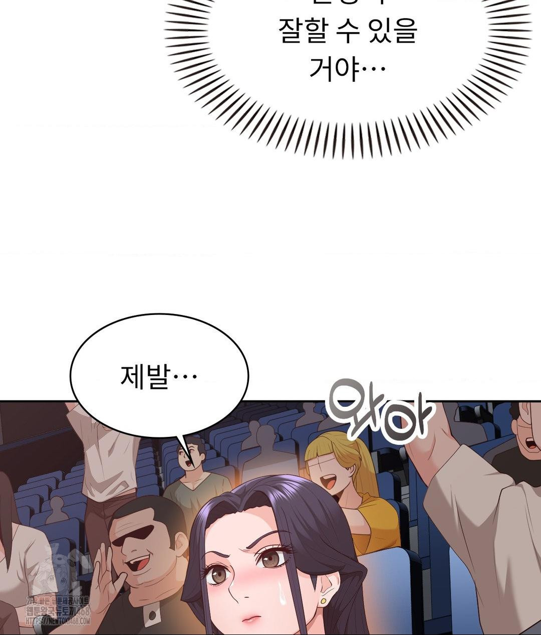 Runner’s High Raw - Chapter 35 Page 11