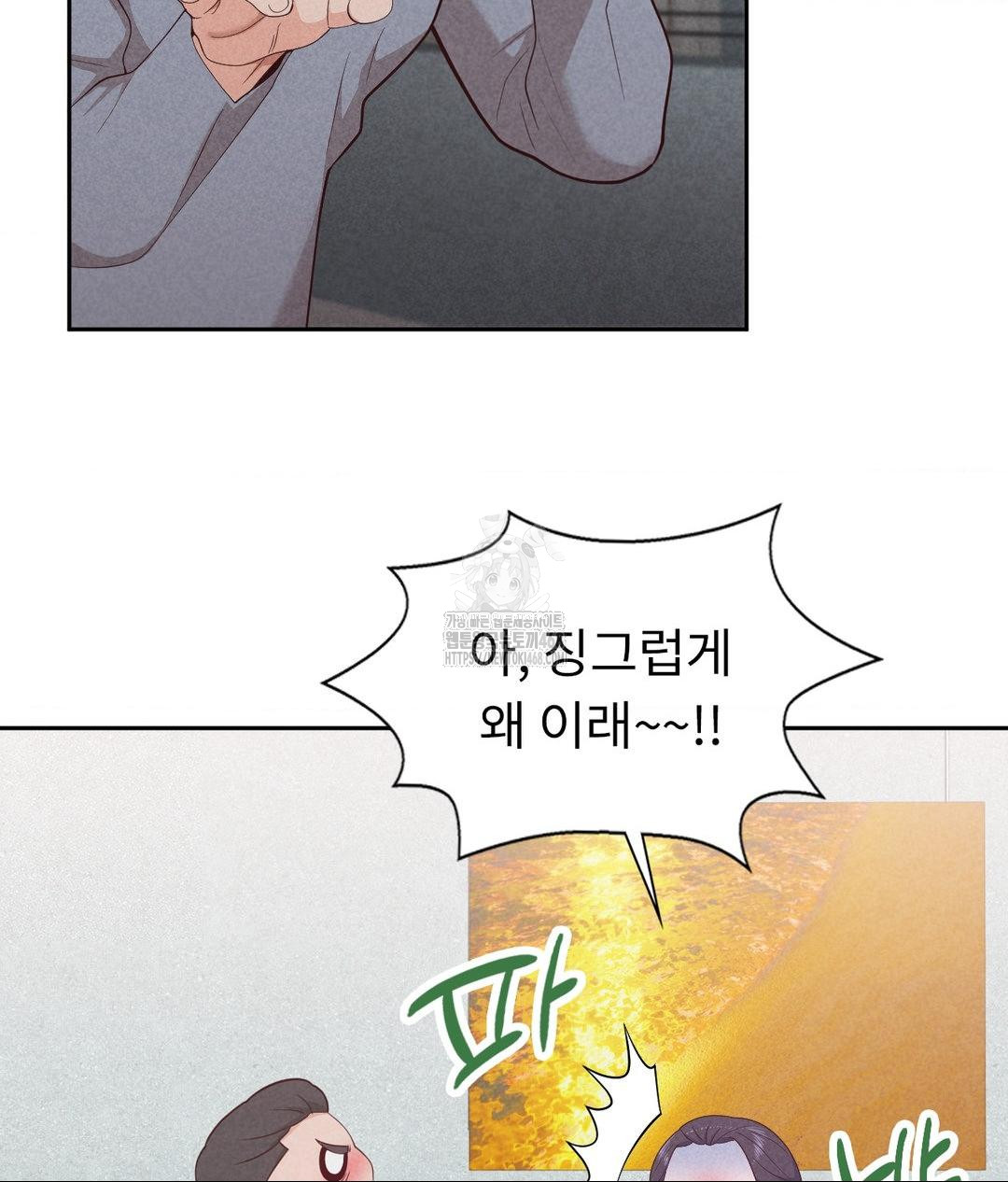 Runner’s High Raw - Chapter 35 Page 116