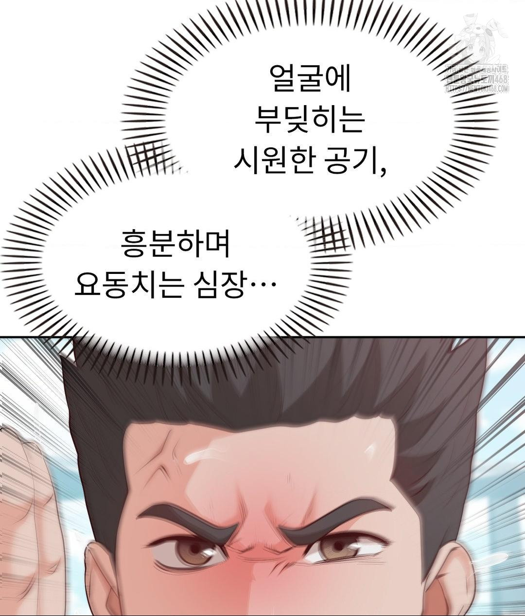 Runner’s High Raw - Chapter 35 Page 24