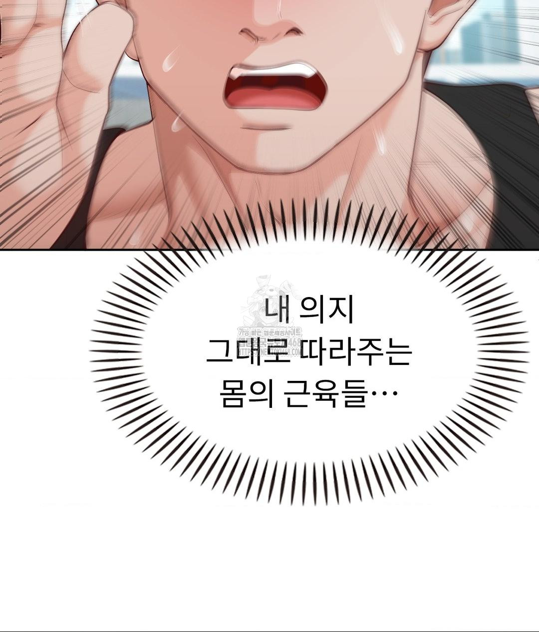 Runner’s High Raw - Chapter 35 Page 25