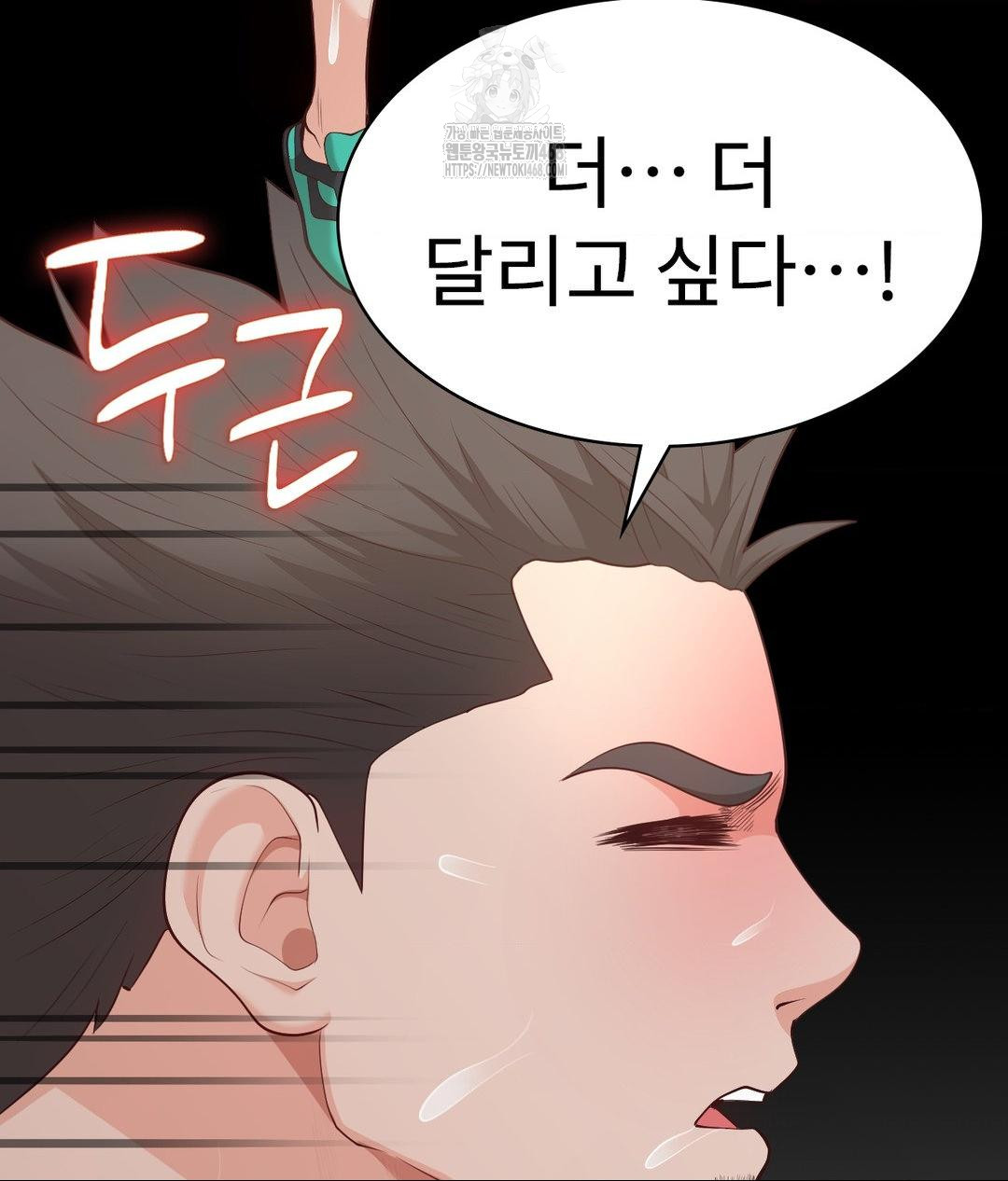Runner’s High Raw - Chapter 35 Page 32