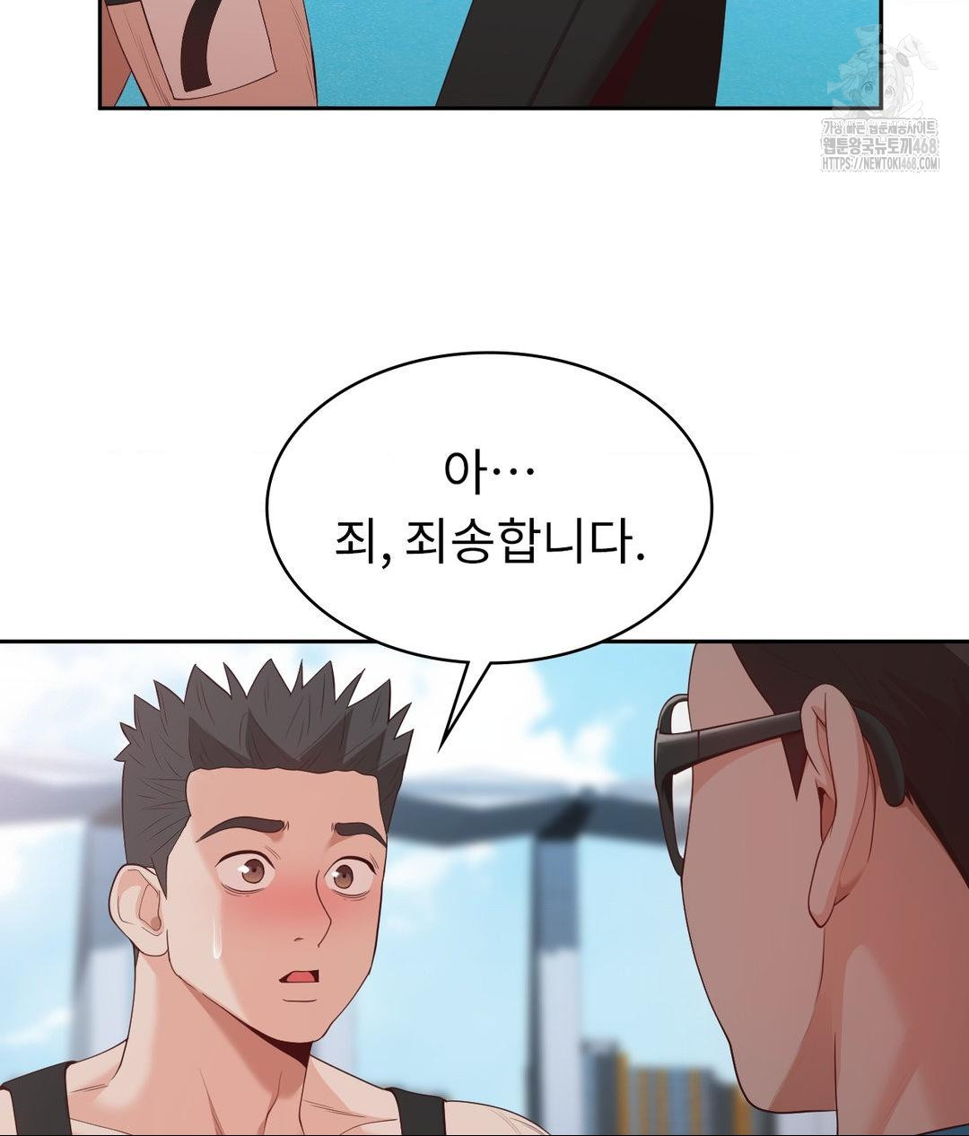 Runner’s High Raw - Chapter 35 Page 37