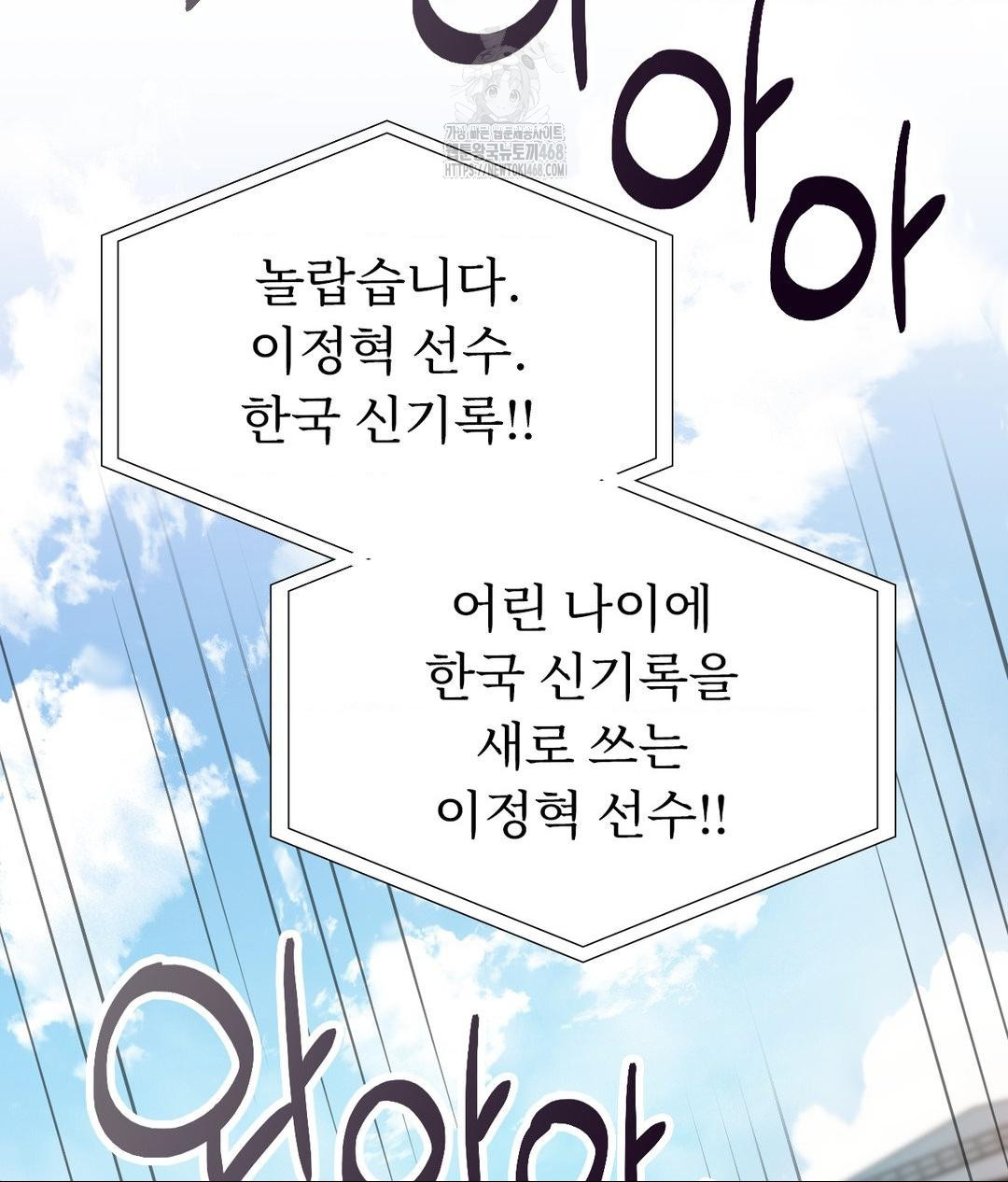 Runner’s High Raw - Chapter 35 Page 39