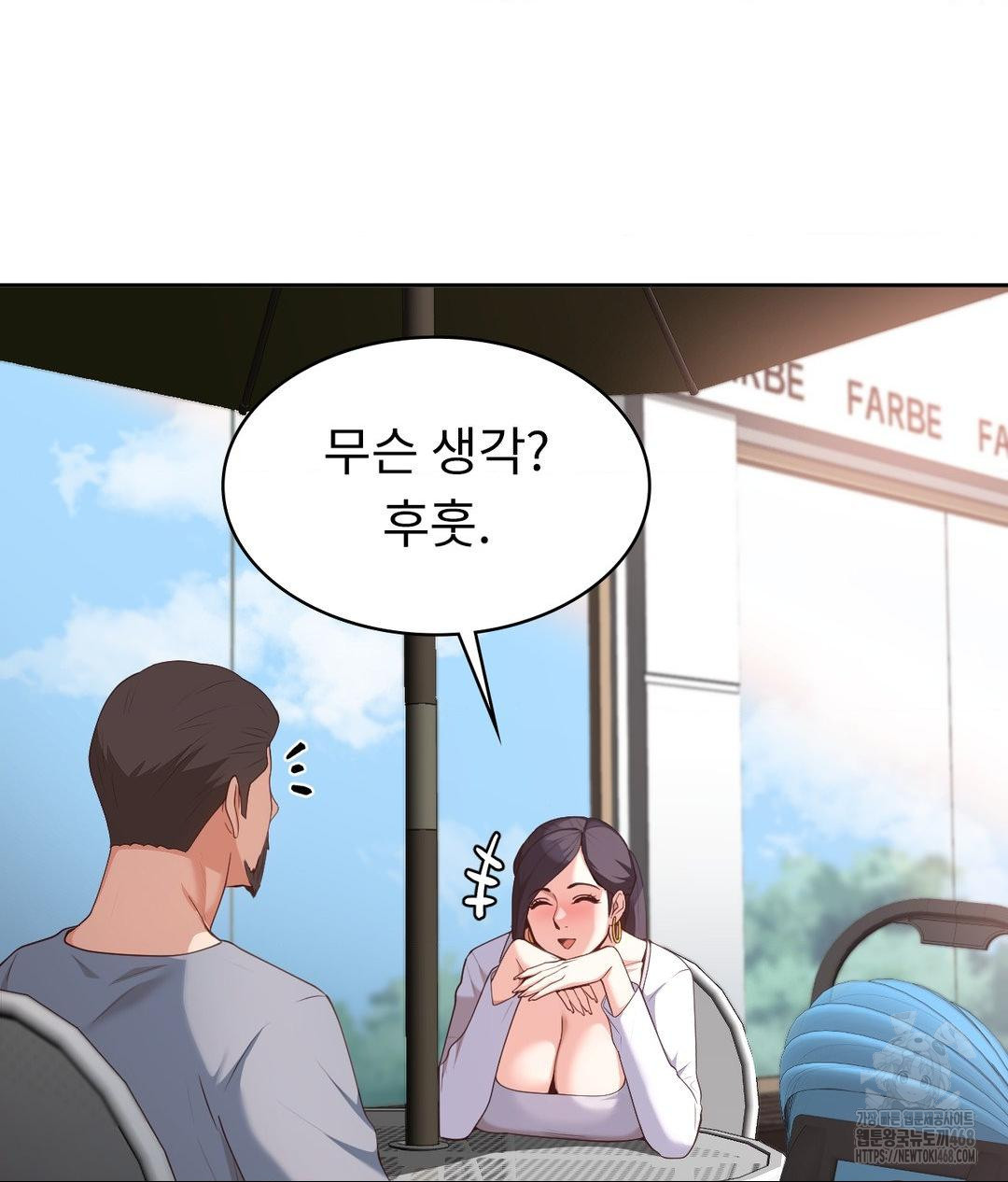 Runner’s High Raw - Chapter 35 Page 46