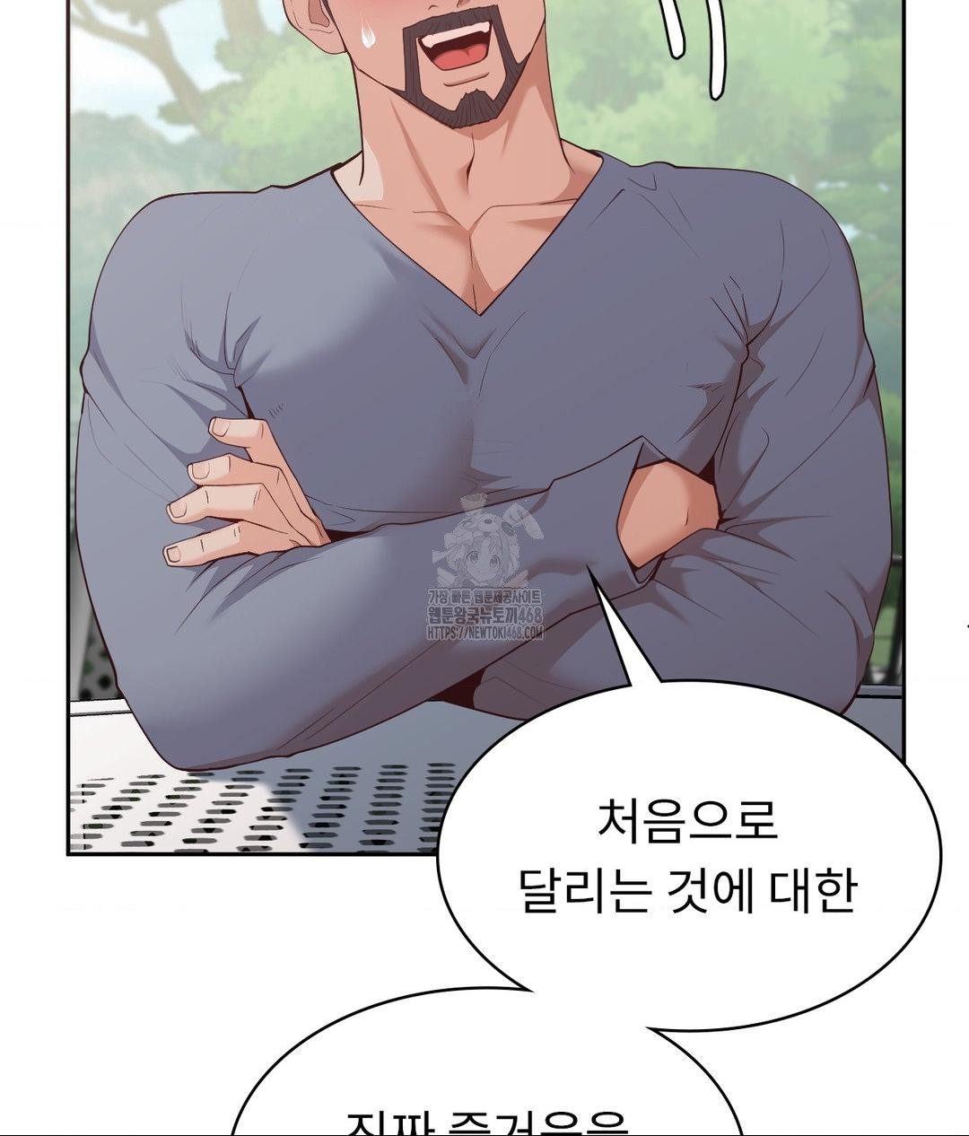 Runner’s High Raw - Chapter 35 Page 51