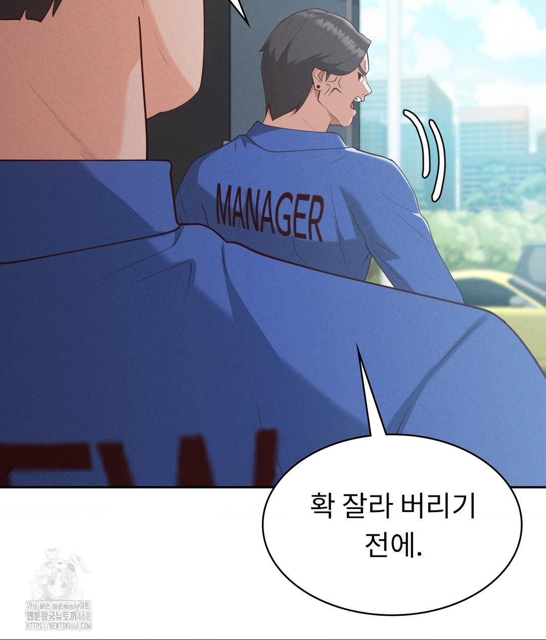 Runner’s High Raw - Chapter 35 Page 80