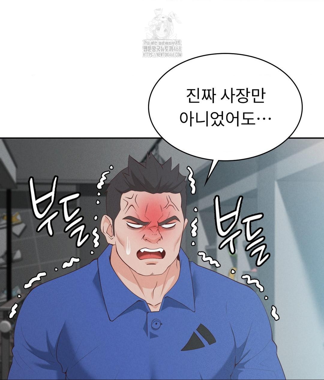 Runner’s High Raw - Chapter 35 Page 81